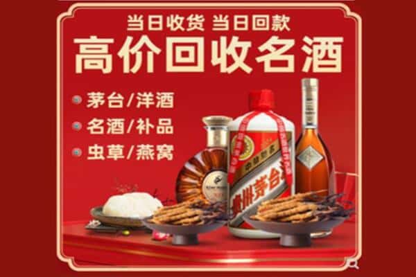 沧州献县回收烟酒