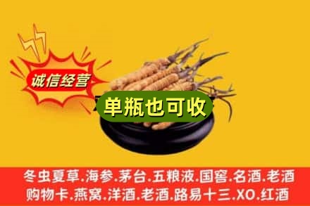 沧州献县回收虫草