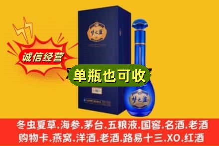 沧州献县诚信回收梦之蓝