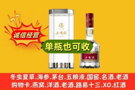 沧州献县诚信回收五粮液8代