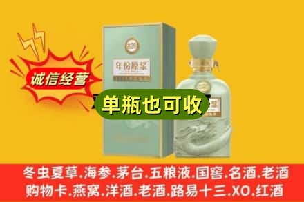 沧州献县诚信回收古井贡酒