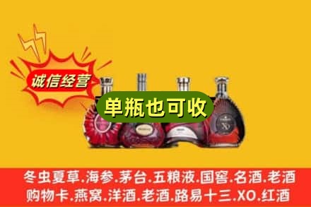 沧州献县回收洋酒